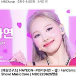 <b>나연</b> 오늘 ㄹㅈㄷ임