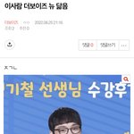 [더보이즈] <b>밑글</b>도 여기