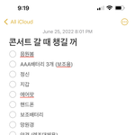 [NCT드림] <b>생각날때</b> 마다 적는중