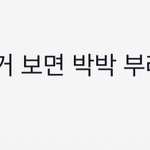 박박<<<<< 틱<b>잼들</b>이 쓰고 꼴보기싫어짐