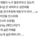 [댓글부탁해] <b>인스타</b> <b>친구</b>추천 안뜨게 못함 ??