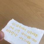 [댓글<b>부탁</b>해] 독서실에서 <b>쪽지</b>받았음