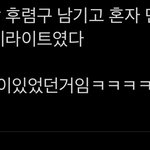 [NCT칠프] 이게<b>모야</b> ㅋㅋㅋㅋ
