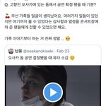 [NCT칠프] 고향인 오사카에 있는 돔에서 공연 <b>확정</b> 됐을 때 기분?