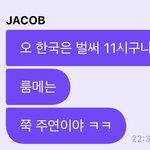 [더보이즈] 준영이 룸메는 여전히 <b>주연</b>이