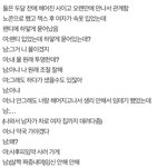 [댓글부탁해] 잭스 후 남녀 대화 어때<b>보임</b>