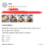 별게 다 불편한 후기들