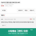 이런말 들을정도로 내가 더비한에 무례한 짓 함?