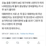 나연 다현 사이 좀 봐