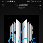 [방탄소년단] 타이틀이 <b>판도라</b>의 상자라는 궁예에
