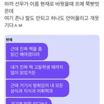 아<b>시바</b> 선우프메 이거 조카웃김