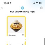 [NCT드림] 스밍팀 <b>이벤트</b> 당첨됨