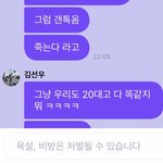 <b>선우</b>야 이런 말 좀 하지마..