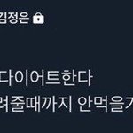 <b>한남</b>다이어트 가보자고