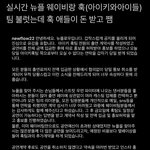 트위터에서 <b>아이키</b>팀 까이는 거 봄?