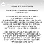 [댓글부탁해] 논란중인 아이키(훅) 레즈클럽 뉴<b>플로우</b> 공식입장