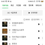 [모두드루와] 멜론차트 왜<b>이럼</b>..?