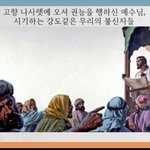 구절강해(막6 1 2  유튜브 교회 #활공교회)