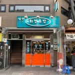 광화문 삼전회전초밥 <b>이전</b>한 장소를 찾고 싶어요