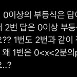 [댓글부탁해] 개쉬운 삼각<b>함수</b>부등식 도와줄 천재판녀 제발