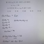 <b>수학</b> 5등급의 사고방식