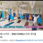 [스키즈] 혹시 아가테이들 플라잉키즈