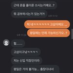 얘들아 <b>이</b> <b>사람</b>이랑 거래 할<b>말</b> 추반좀