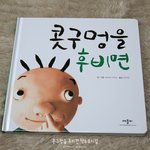 [댓글부탁해] 어렸을 때 읽었던 묘한 느낌의 그림책이나 동화책들...