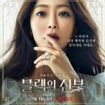드라마 공식 포스터에서 맞춤법 틀리는 건 <b>대체</b> 뭐냐ㅋㅋㅠㅠ
