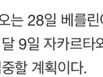 [더보이즈] 큰거 <b>온다</b>