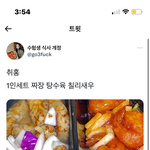 이거 <b>첫</b> <b>끼</b> 가능?