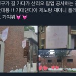 [NCT드림] 오 산리오 <b>팝업</b>