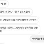 [ㅈㄱㄴ] 너희는 찐따남친 이런 거에 <b>환장</b>하지 마라…