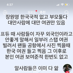 <b>틱톡</b>에서도 장원영 중국인인거물엇네