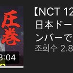 [NCT칠프] Tbs에서 어제 콘서트3분짜리 영상 올려줌