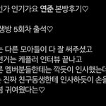 투바투 연준 인가<b>본방</b> 케플러 비하인드