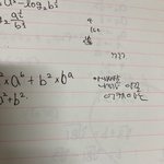 나 <b>몇</b> <b>달</b> 전에 쓰던 공책찾았는데