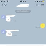 [댓글부탁해] 어제 <b>전남</b>친동생한테 번호따인 판녀인데