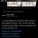 [NCT칠프] 빨리 <b>일정</b> 떠라!!