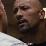 드웨인 조ㄴ슨이 <b>금지</b>어네;;