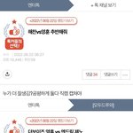 나 여기서 <b>영훈</b>팬 한번도 본적없는데