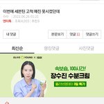 [모두드루와] 아니 세븐틴 <b>고척</b>콘서트 매진은 커녕