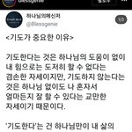 개신교 <b>가스</b>라이팅 오진다