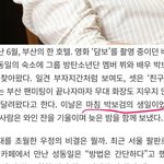 <b>뷔</b> 박보검 손절 개구라