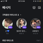 유니버스 이 오빠들 <b>구독</b> 해라…