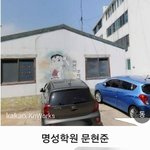 [댓글부탁해] 재수없는 새끼의 <b>흔적</b>을 박제합니다