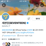 [세븐틴] 어..??