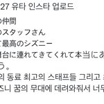 [NCT칠프] <b>유타</b> 인스타2