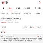 이거 반대 박힌 이유가 뭘까?