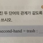[드루와] 너네 second-hand가 뭔지 앎?